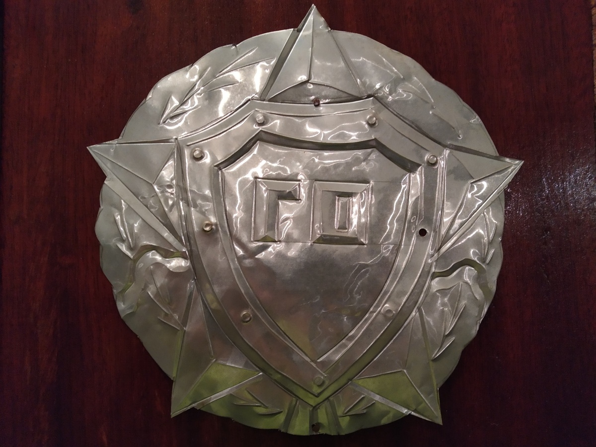 Знак ГО.