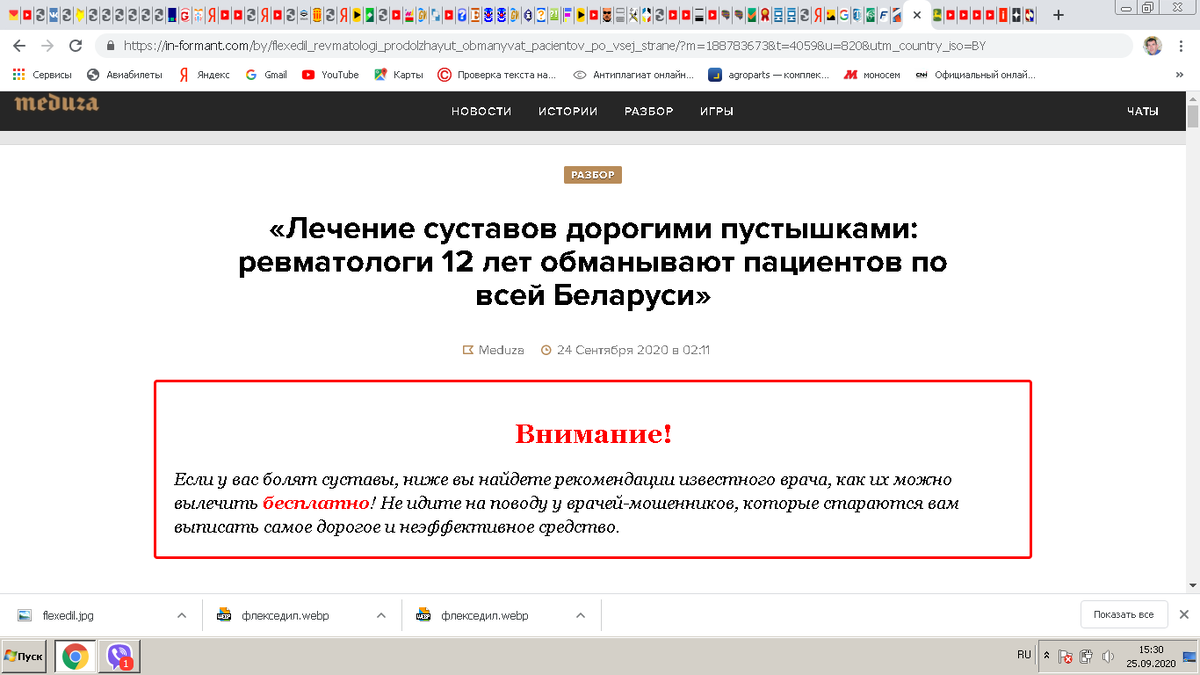 сайт мошенников.