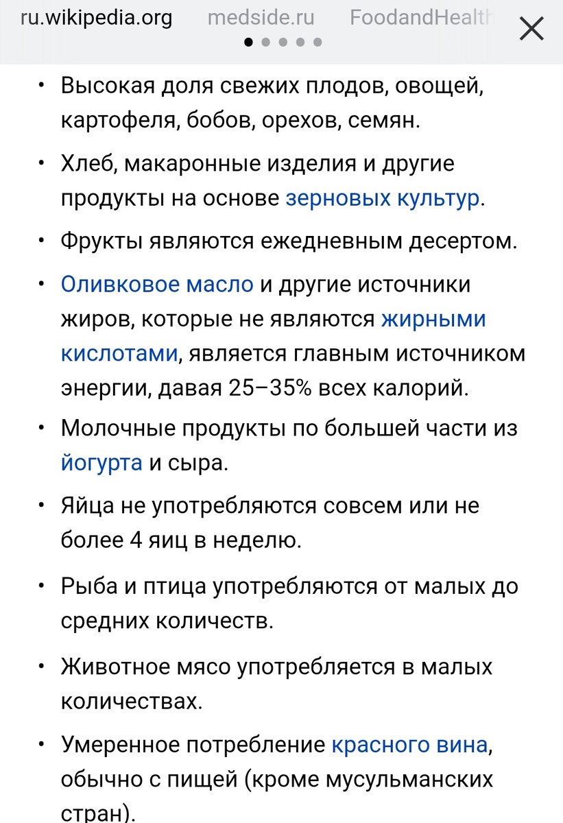 Скрин из Вики