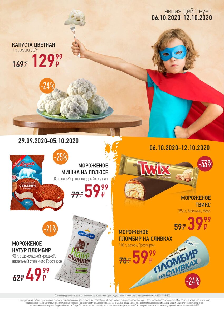 картинка затраты и выгоды. подарочный сертификат самбери 500 рублей. сама выгода. сама выгода. личные преимущества.