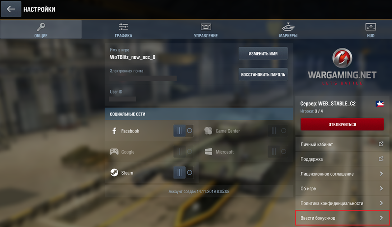 Мир танков возвращение в игру бонус код. Ввод кода в танках. Код для Tanks Blitz.