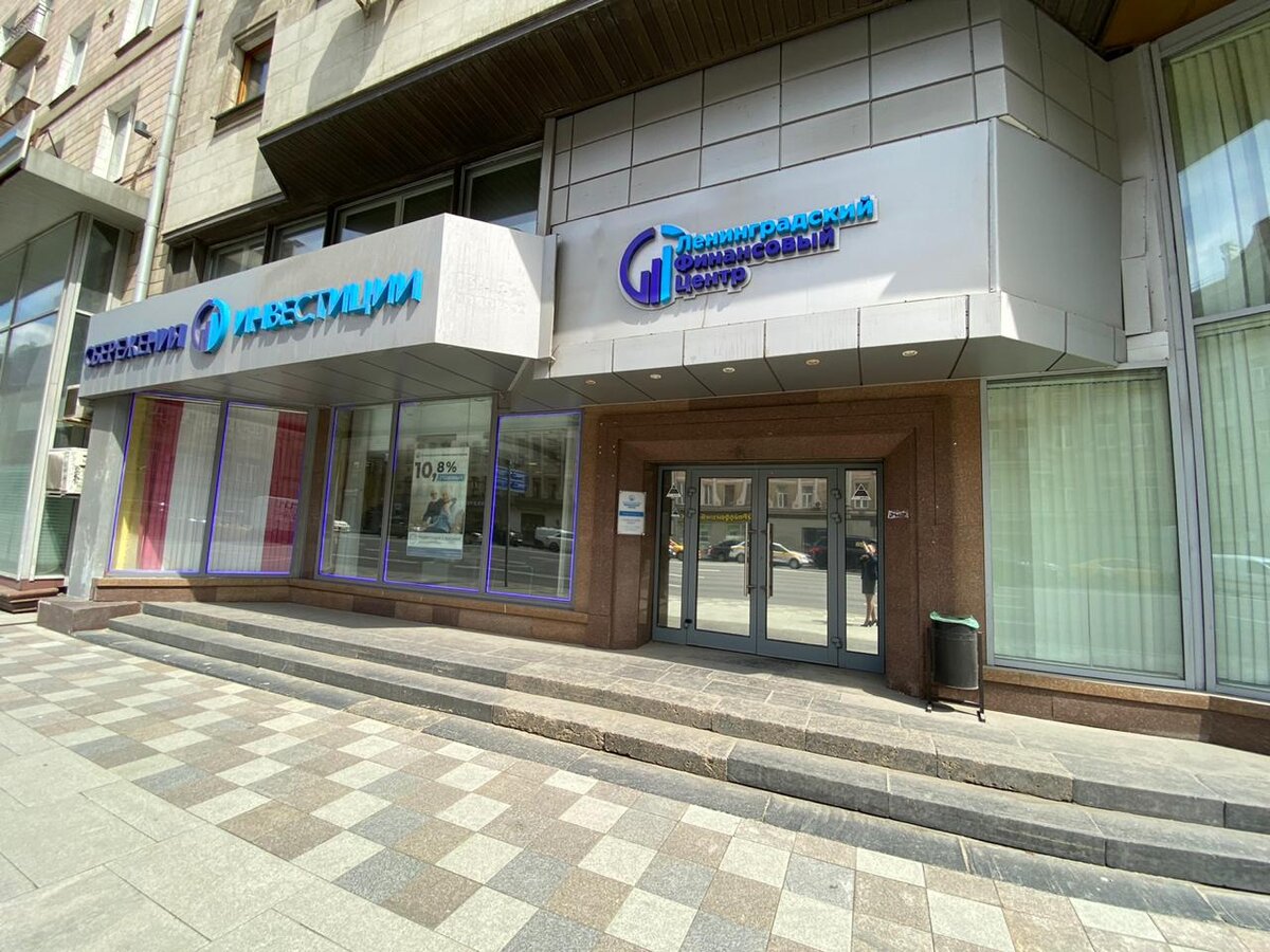 КПК «Ленинградский Финансовый Центр» Сбережения до 7.65%
