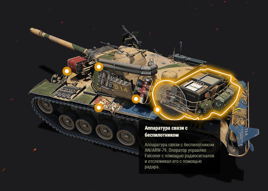 3д стиль на защитник. боевой пропуск 3д стили. Rinoceronte 3d стиль wot. ворлд оф танк. 3д стили wot вархаммер.