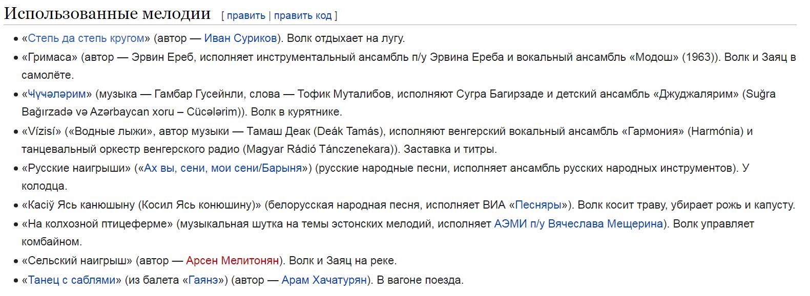 Пасхалка из 