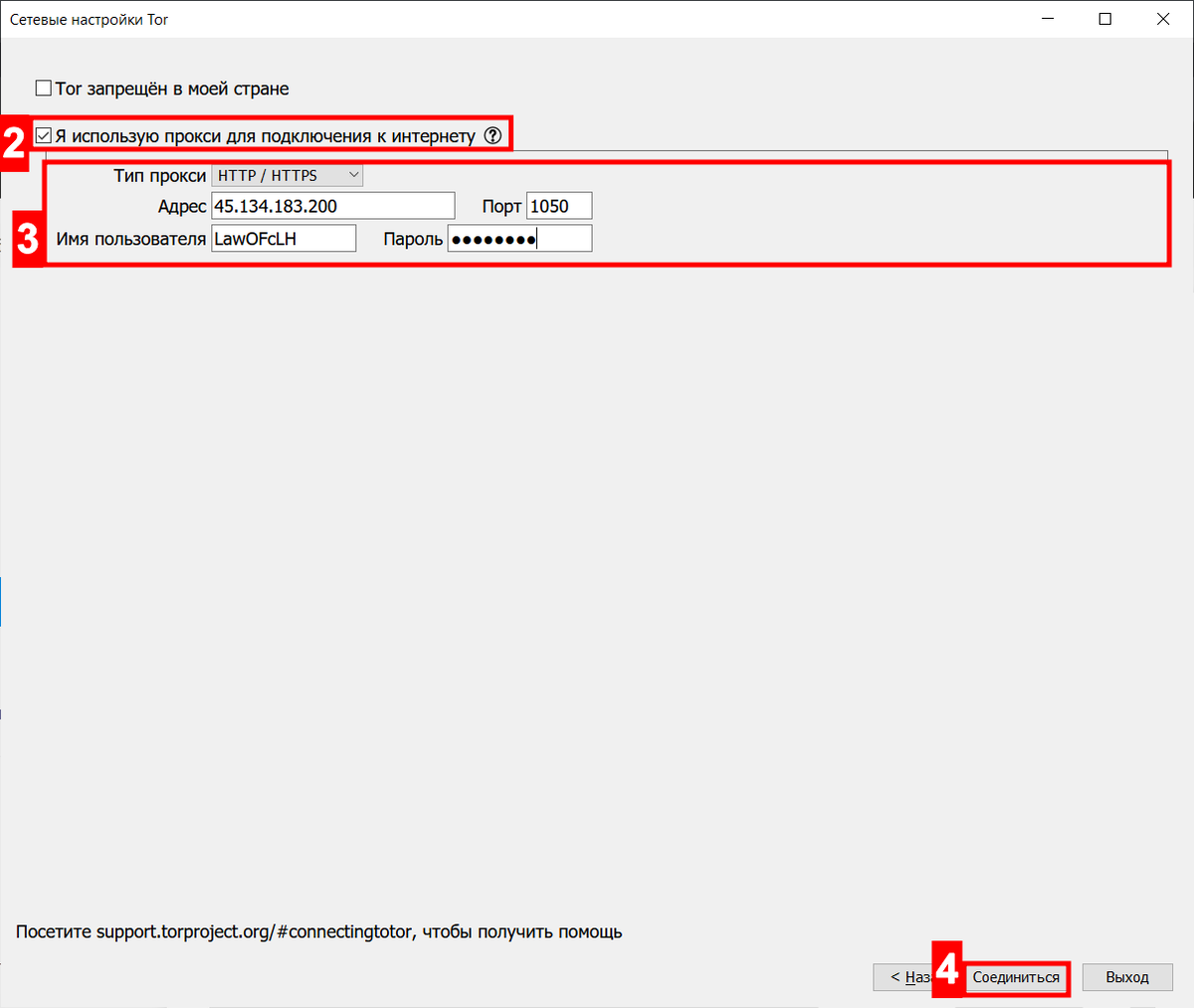 Настройка прокси-сервера