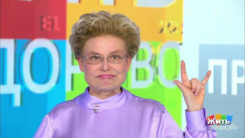 Елена Малыша (фото из передачи "Жить здорово")