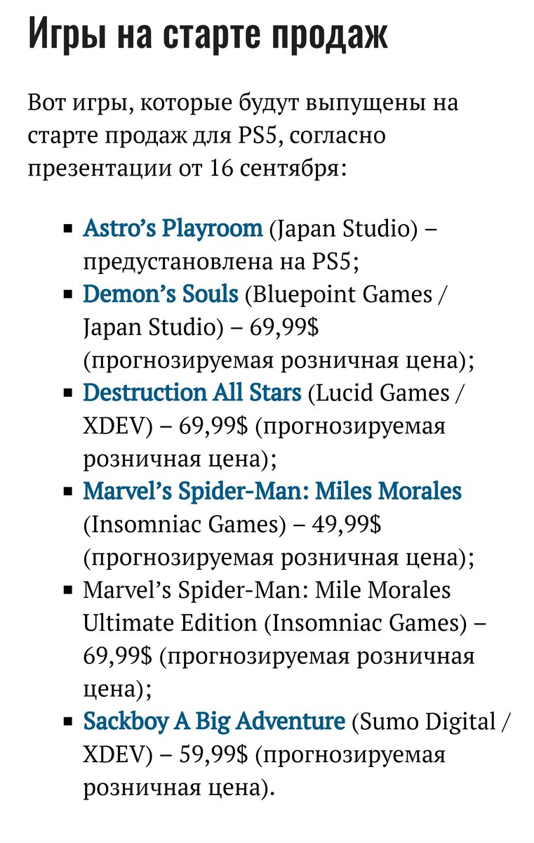 Впечатляет, неправда ли? И это всё в первый день выхода приставки 