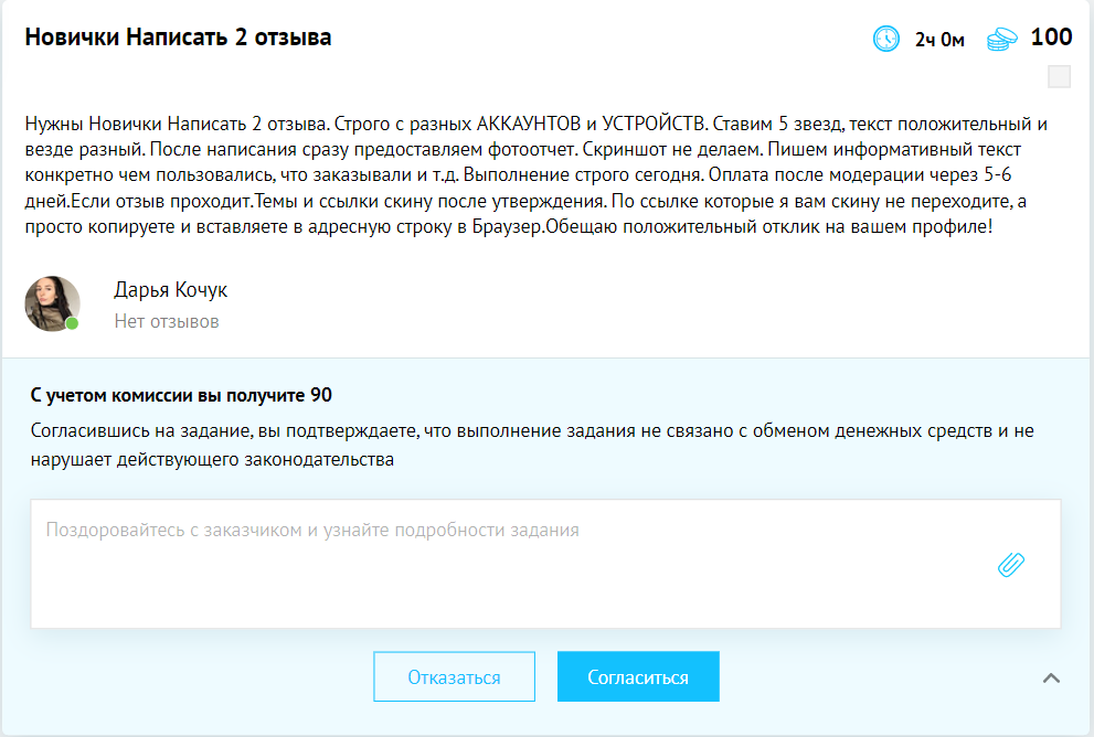 7000 рублей за неделю в интернете. Очень лёгкий способ заработка.