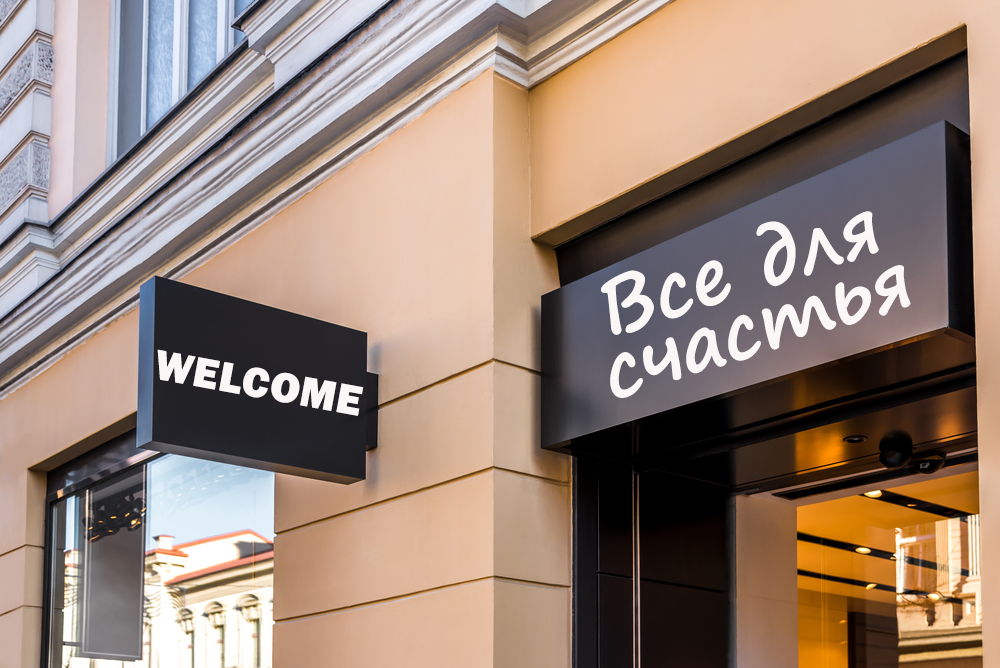 Если бы был магазин «Все для счастья»...