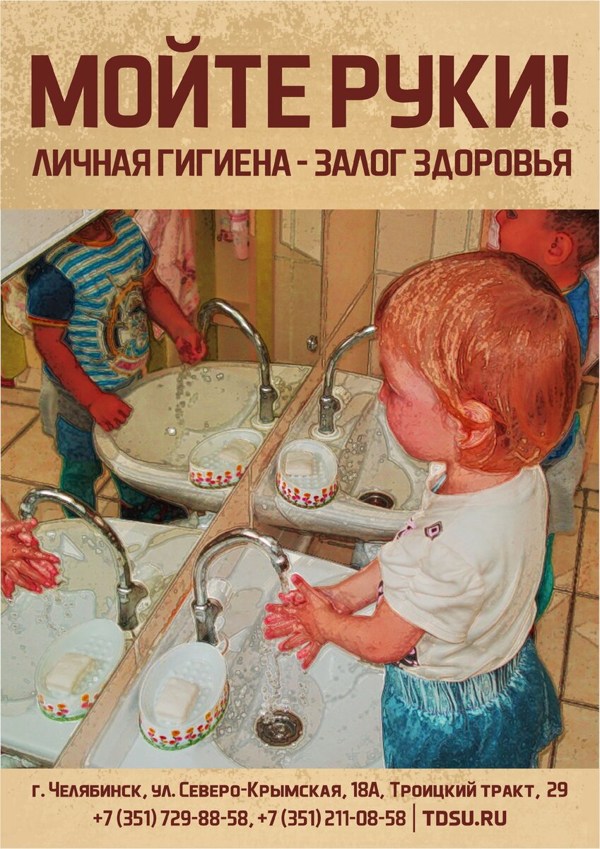 Как научить ребенка мыть руки?