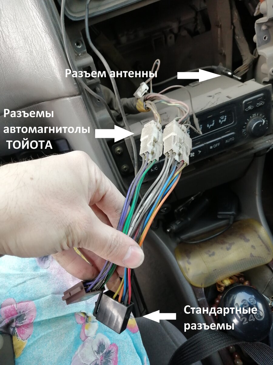 Установка автомагнитолы в Toyota Land Cruiser 105