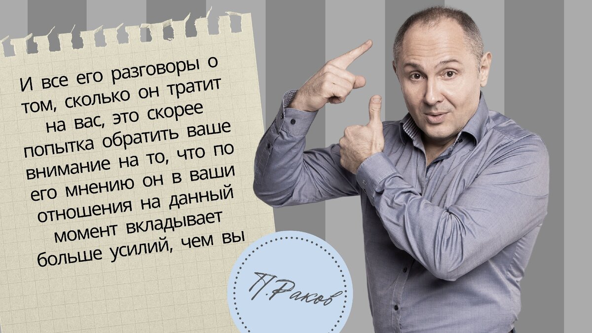 Вся правда о мужчинах: Вы просто ему не нравитесь: 03 августа | - новости на Tengri Life