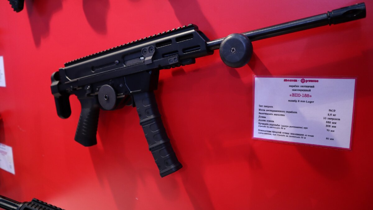 ВПО-185 на стенде ВМПЗ "Молот" в рамках форума Армия-2020 | Русский ОРУЖЕЙНИК, 2020
