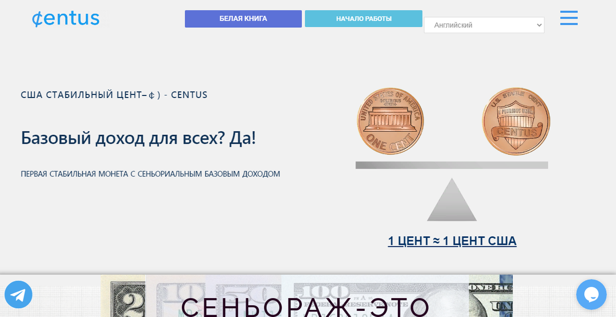 Centus - бесплатная криптовалюта от мошенников  - четсный отзыв на проект от Думай.Нет