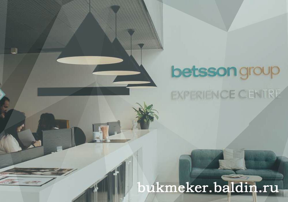 БУКМЕКЕР BETSSON УВОЛИЛ 160 СОТРУДНИКОВ 