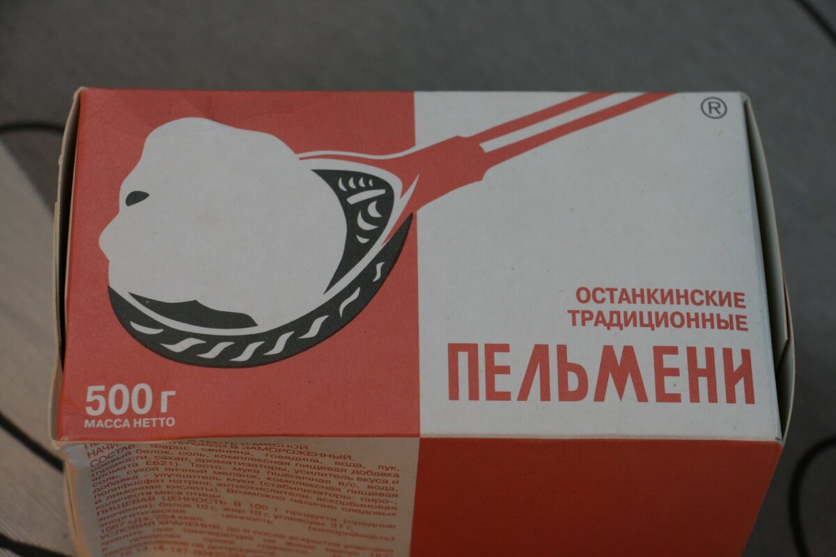 категории мяса в пельменях. пельмени категории б. категория мяса в пельменях а б в. категория мяса в пельменях а б в. пельмени категории д.