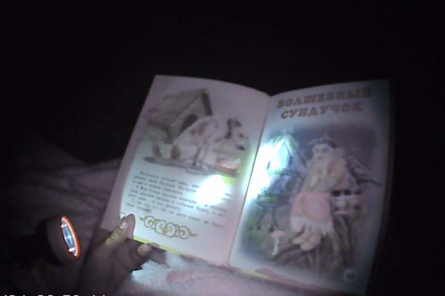 Читаем сказки вечером, сидя у дома на качельках