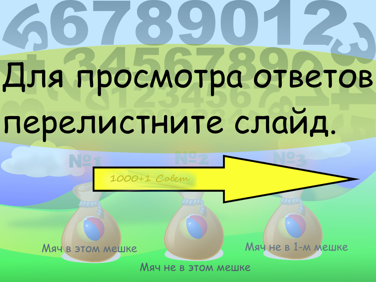 ответ