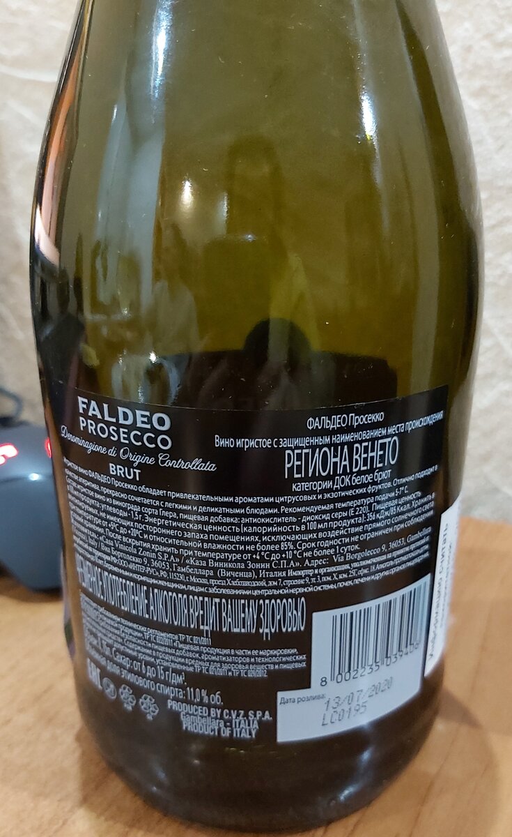 Faldeo prosecco цена. Prosecco Faldeo брют. Шампанское Faldeo Prosecco брют. Просекко шампанское красное белое. Просекко красное и белое.