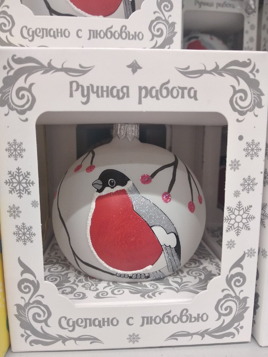 Фото автора. Стеклянный шарик со снегирем.  Цена 329 рублей.