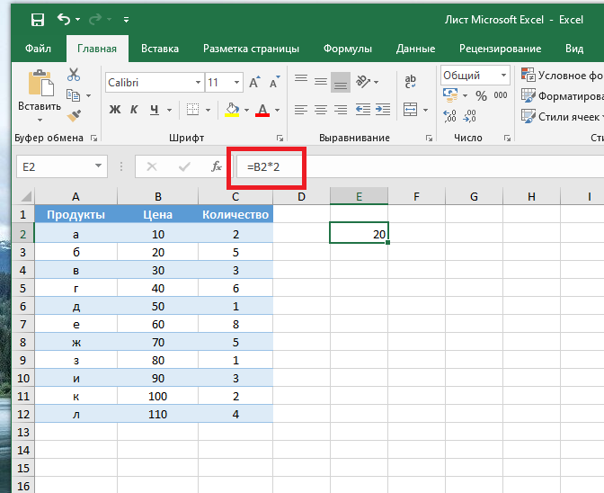 Excel информация по ячейке. Как в экселе вставить формулу в ячейкуку. Как вставить формулу в таблицу эксель эксель. Как закрепить ячейку в формуле эксель. Программа эксель формулы.