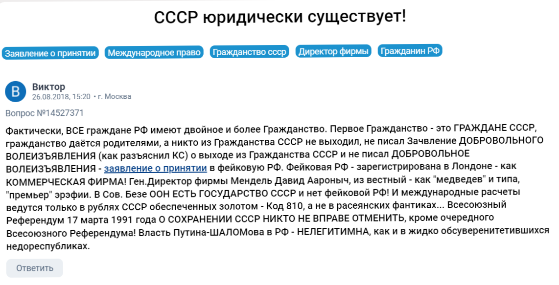 И ведь это не единичный комментарий. Таких людей немало.