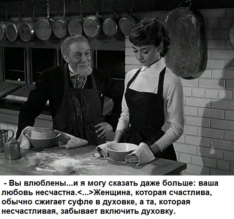 Кадр из фильма "Сабрина"