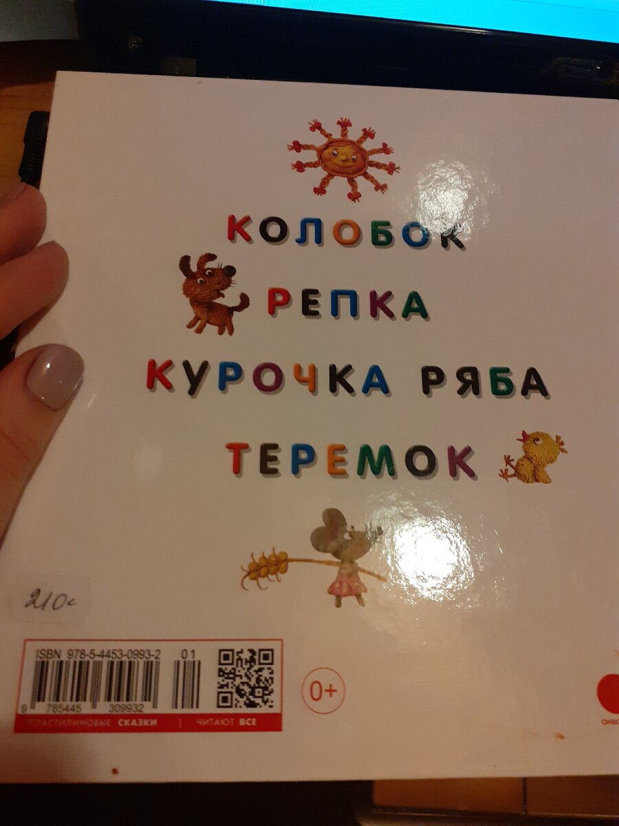 Та же книга) Фото - жены.