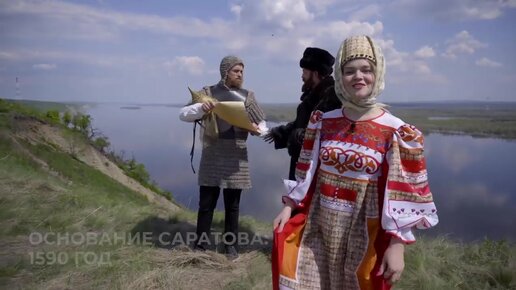 Саратовская мозаика. От глуши до столицы Поволжья