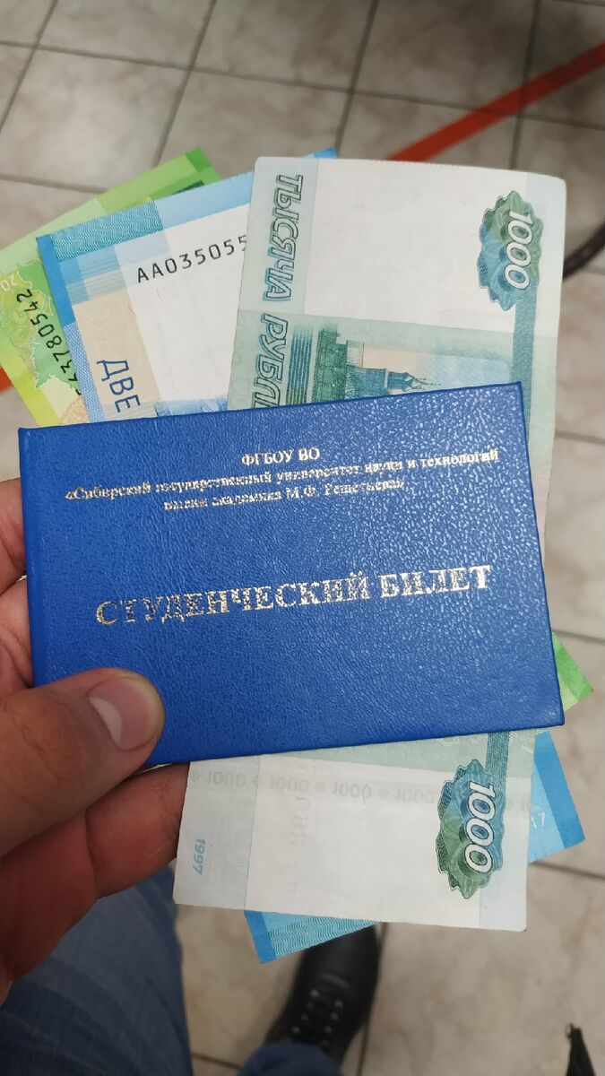 ух, моя стипендия 