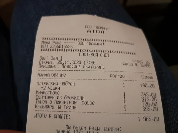 Популярное, но дорогое кафе в Сочи - Mama Roma, мои впечатления