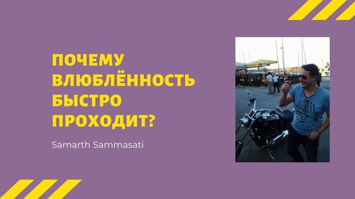 Любовь, страсть и влюбленность: в чем разница? Отвечают психологи проекта «Ответ»