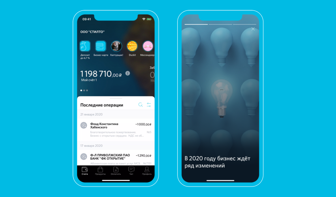 На главном экране приложения вас встречает баланс счёта и история операций. В сторис, кроме новостного и образовательного контента, будут функциональные данные из вашего профиля