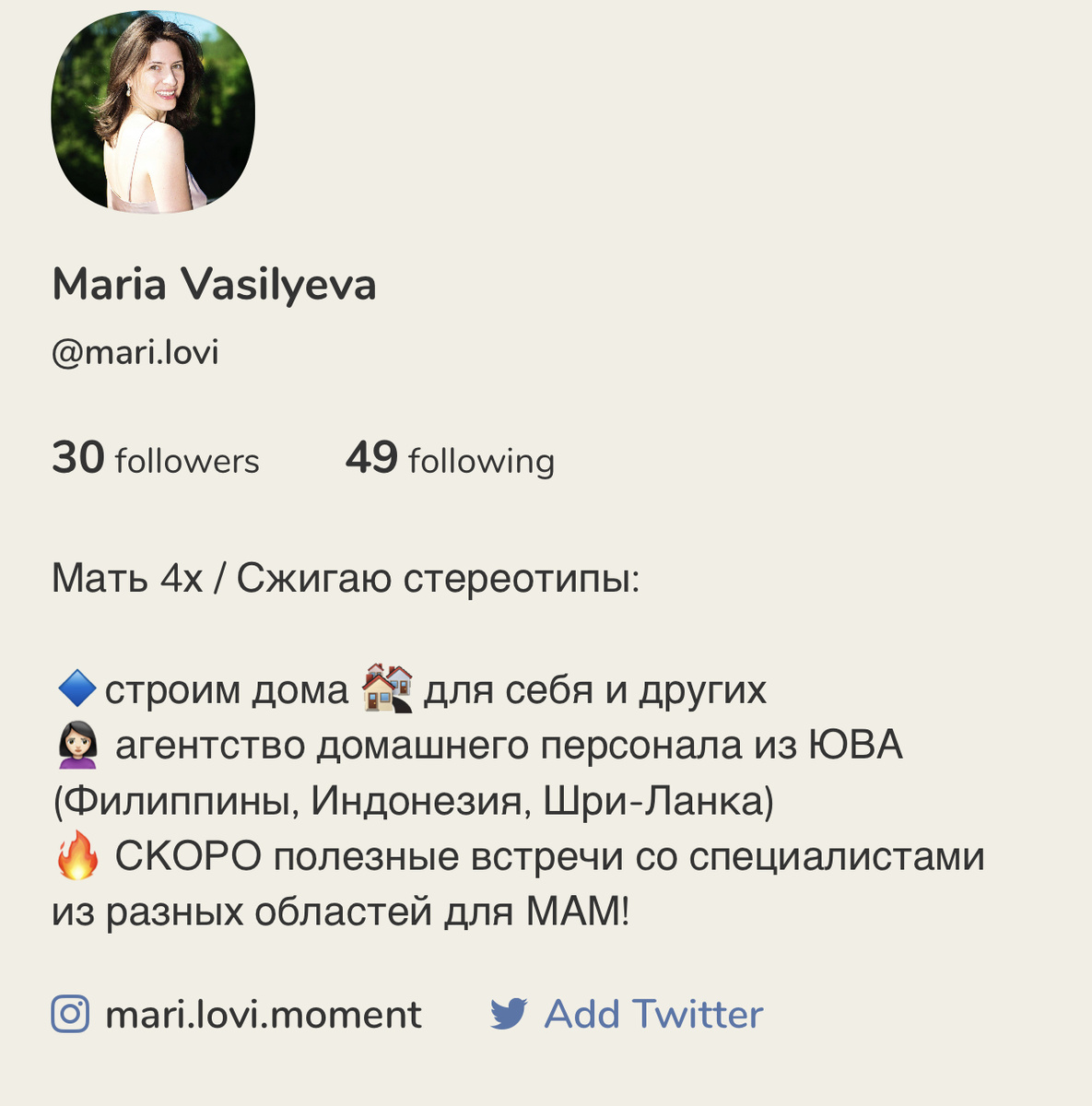 фото Марии Васильевой