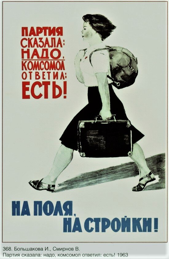 27 августа женщины. Советские плакаты про женщин. Советские пропагандистские плакаты женщины. Советская пропаганда женщина. Подбор плакатов.