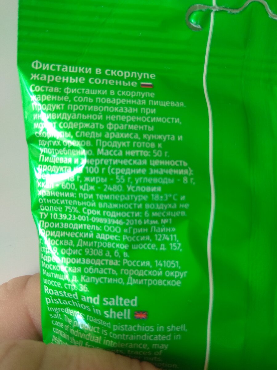 масса нетто-50 грамм
