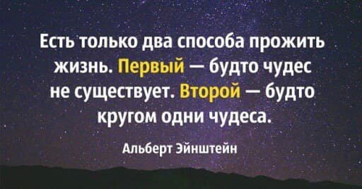 Позитивное мышление – подумайте как человек, выживший после урагана.