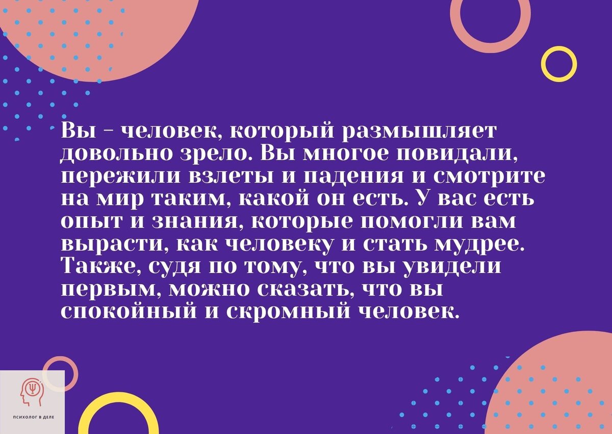 Психологические тесты в картинках укажут на выдающиеся черты вашего  характера | Психолог в деле | Дзен