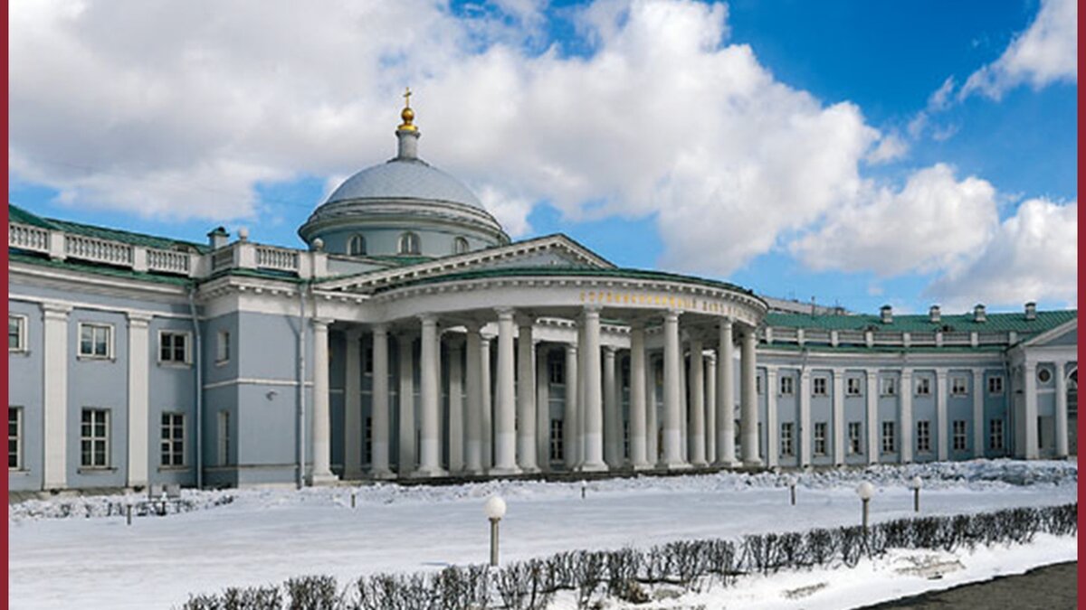 НИИ Склифосовского.