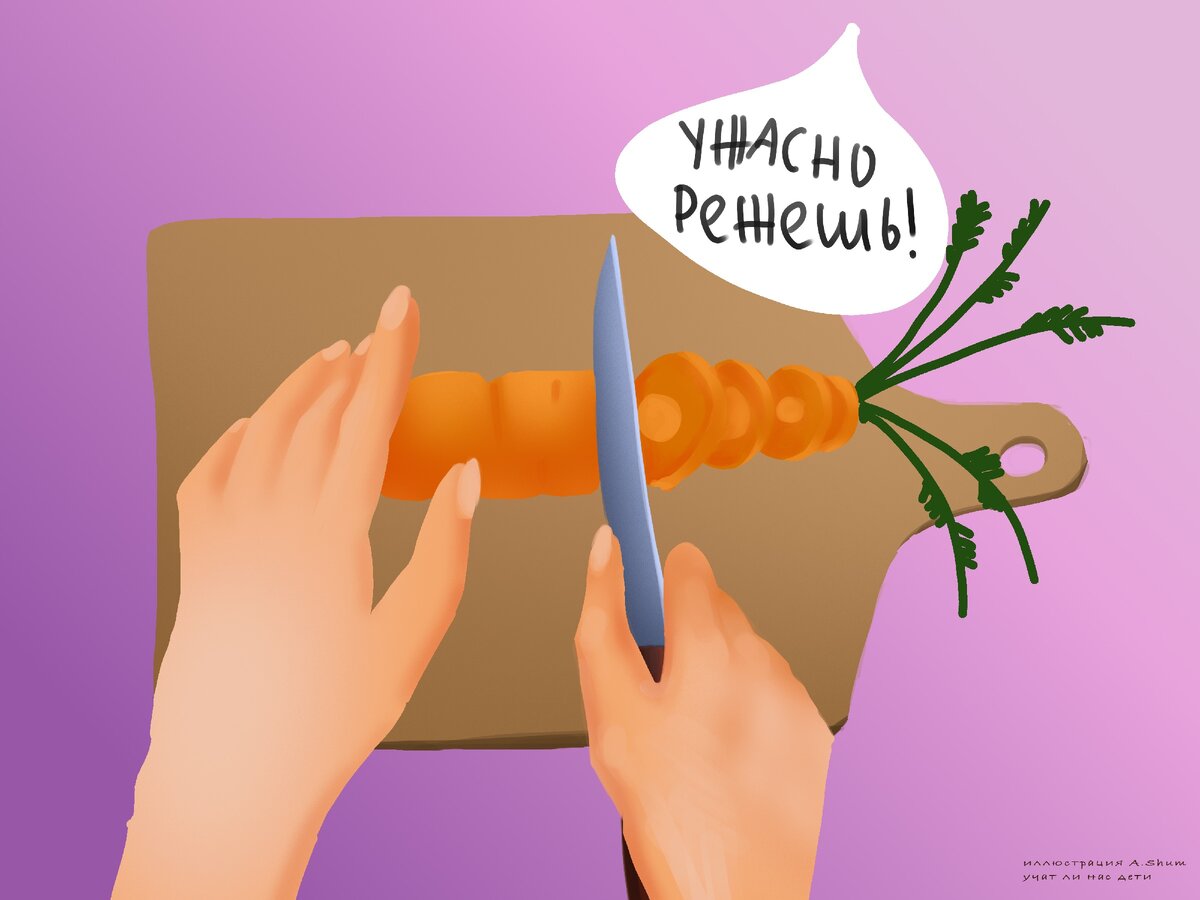 иллюстрация дочери