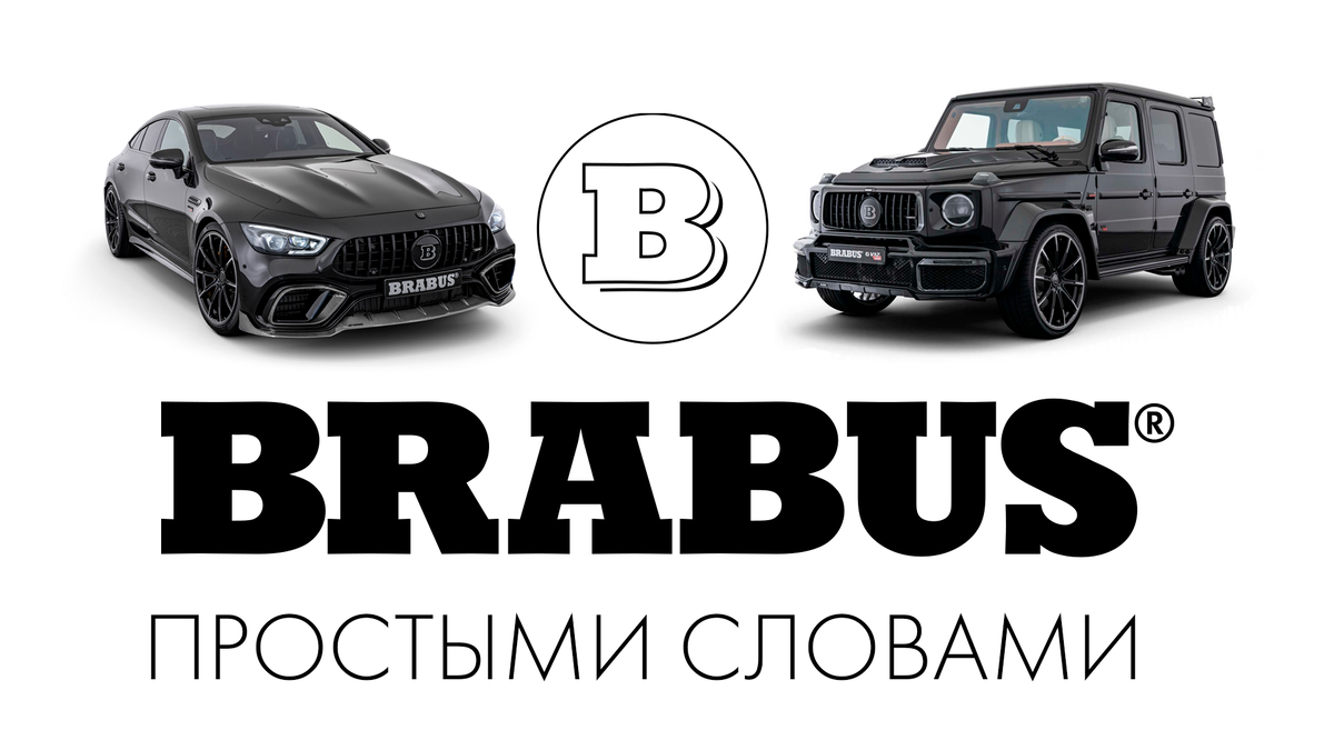 BRABUS