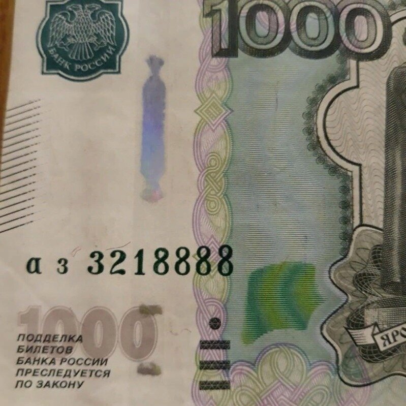 неразменная купюра. 128 в номере купюры. цифры на денежных купюрах. какие цифры на купюрах притягивают. денежная купюра счастливые цифры.