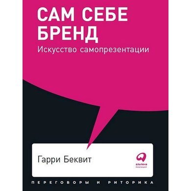 Неплохие книги для пракачки себя. Книги для развития в разных областях