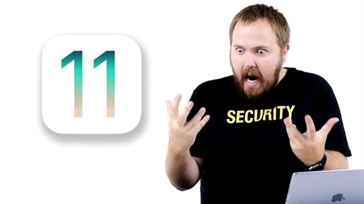 TOP-11 фишек iOS 11 - пора ставить Public Beta