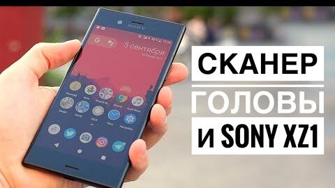 Неделя с Sony XZ1