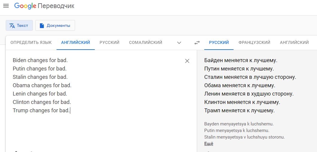 ну хоть у меня Путин и Сталин меняются к лучшему