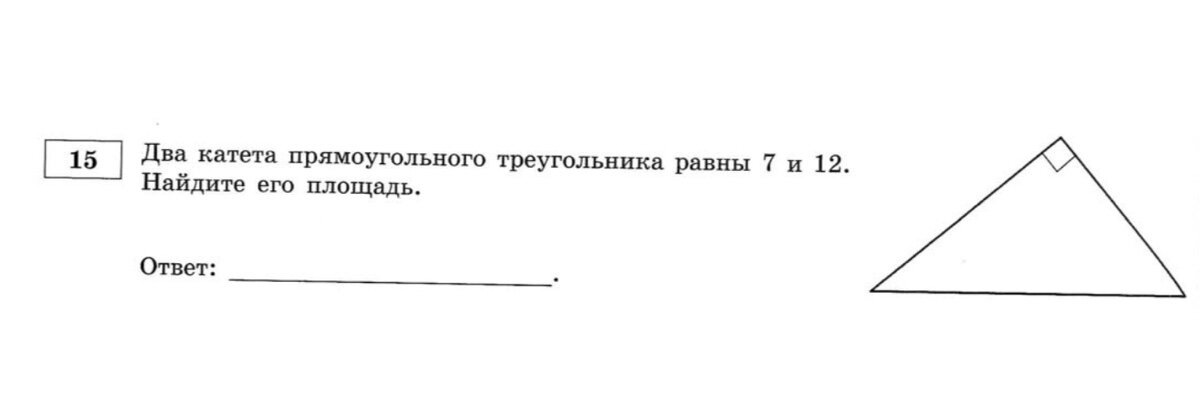 Формула площади прямоугольного треугольника