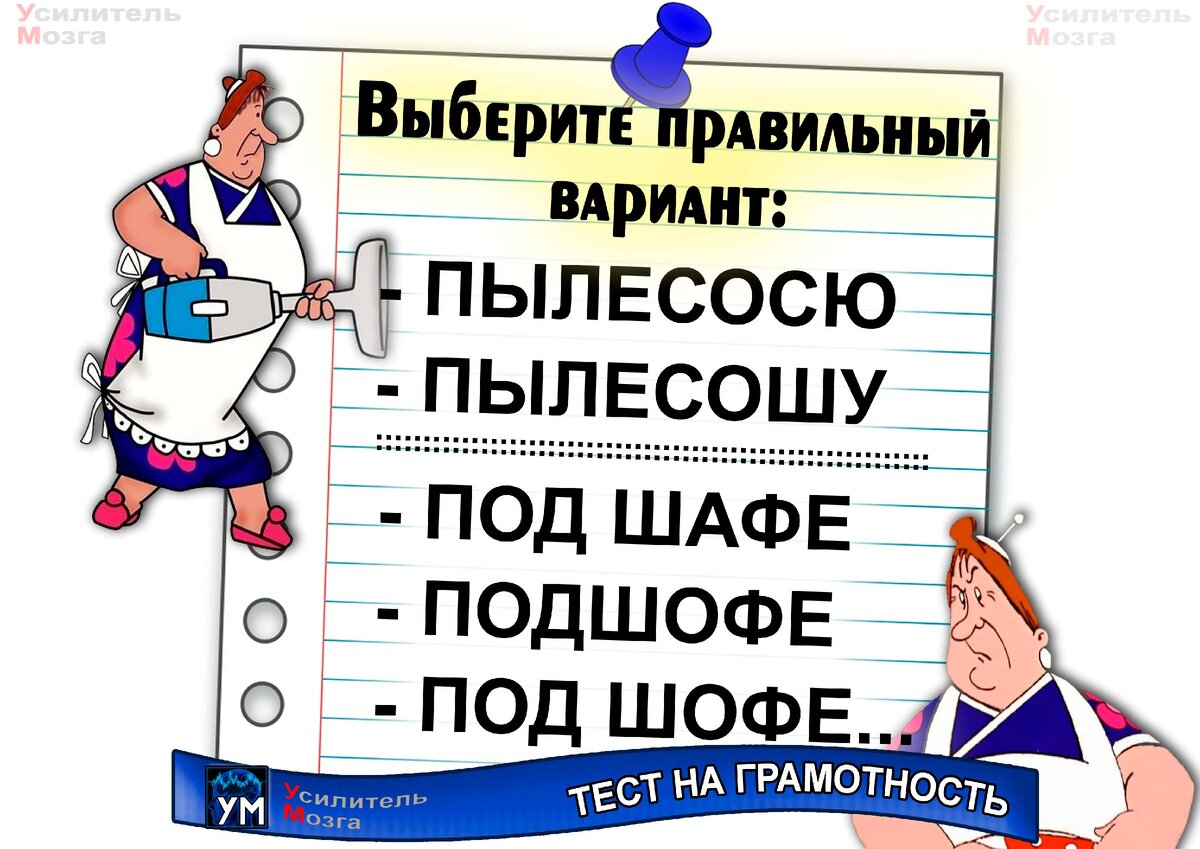 Теста грамотность