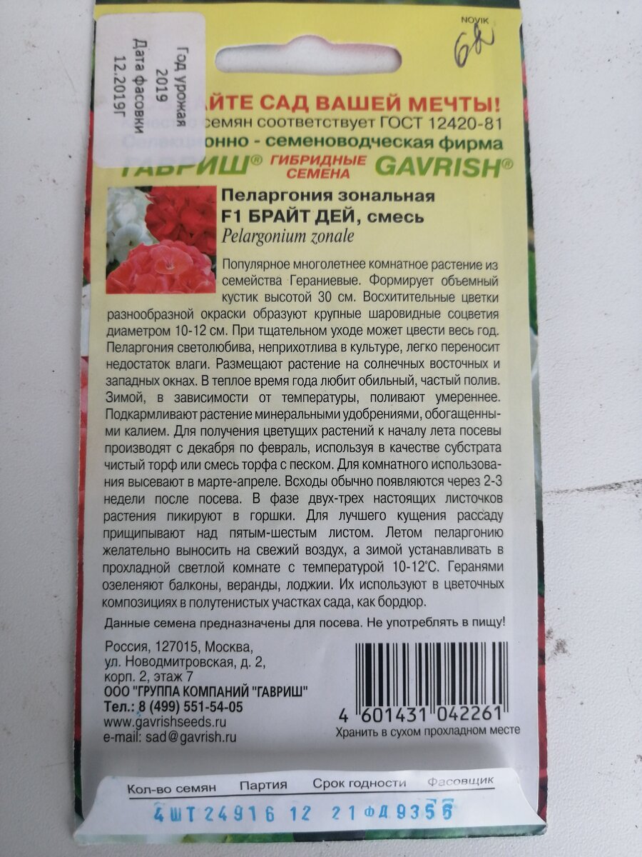 срок годности - до декабря 2021 года