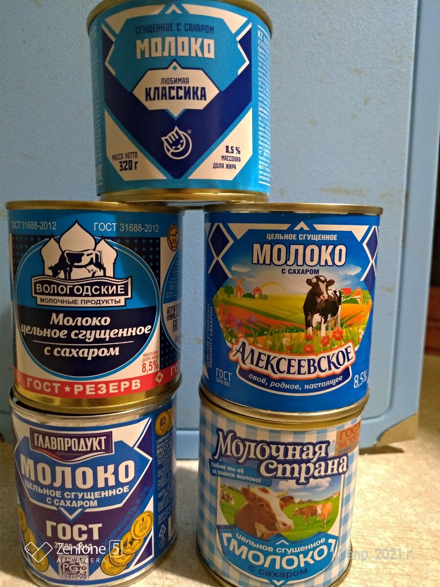 Мой эксперимент на определение качества сгущённого молока: какое -  натуральное, а какое - суррогат ! (с приложением фото) | Александр Терёхин.  Готовлю дома. | Дзен